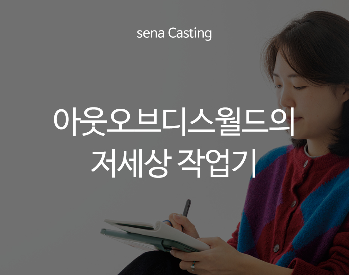 �ƿ�����𽺿����� ������ �۾���